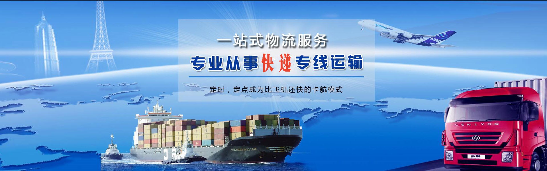 神木到意大利物流公司-神木至意大利物流专线-神木空运到意大利-优时通物流有限公司